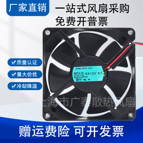 正品 NIDEC 变频器散热风扇 8025 D08K-24TU 24V 0.13A
