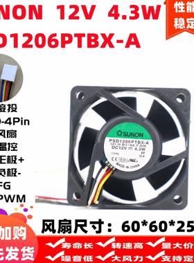 台骏 TAJUN 6025 6CM PSD1206PTBX-A 12V 4.3W 4线 滚珠散热风扇