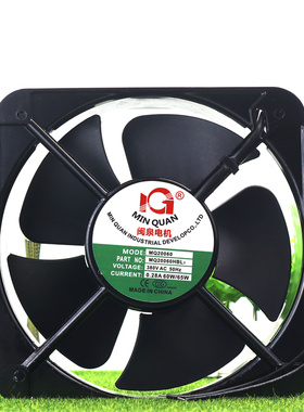 全新闽泉MQ20060HBL2/HBL3 220V/380V 60W工业18060散热风扇22060