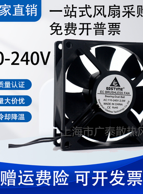 全新EC 交流风扇 110-220V 6020 6025 7025 8020 8025 9025 12038