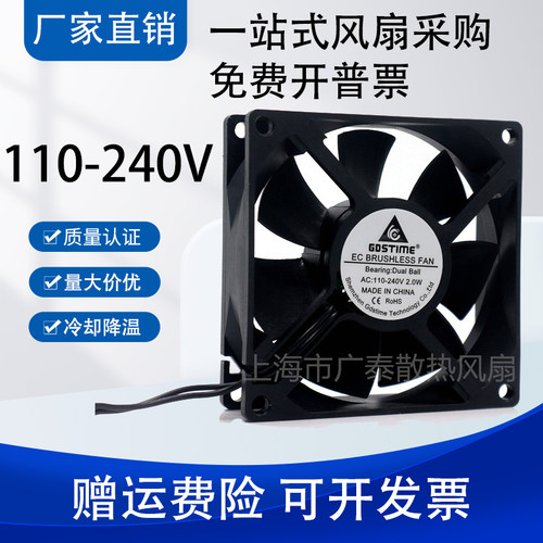 全新EC 交流风扇 110-220V 6020 6025 7025 8020 8025 9025 12038