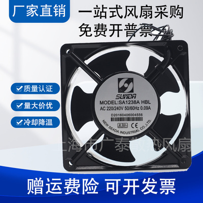 原装正品SEADA SA1238A2 HSL SA1238A2 HBL AC220-240V 铝框风扇