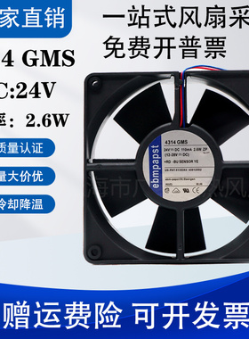 全新ebmpapst 4314/17GMS 12CM 24V 3.2W 四线变频器防水散热风扇