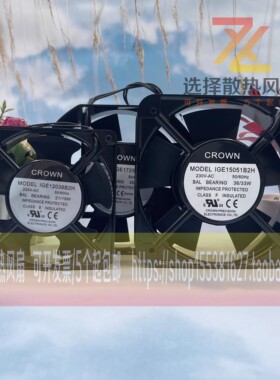惯展CROWN IGE12025/12038/15050/17251/18060/20060B2H 散热风扇