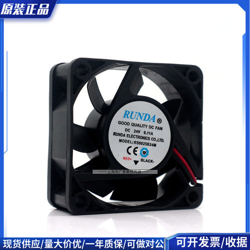 全新RUNDA RS6025B24M-A 6025 6CM厘米 24V 0.14A 变频器散热风扇