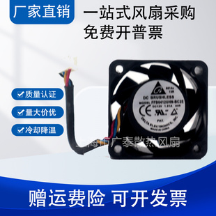 12V FFB0412UHN 台达delta 4028 4CM超大风量PWM调速风扇 1.01A