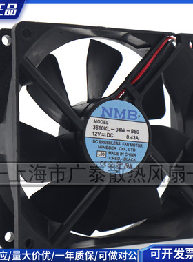 原装正品NMB 3610KL-04W-B50 12V 0.43A 9025 山特3KUPS散热风扇