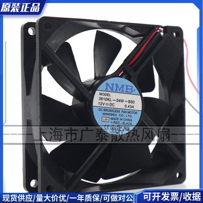 原装正品NMB 3610KL-04W-B50 12V 0.43A 9025 山特3KUPS散热风扇