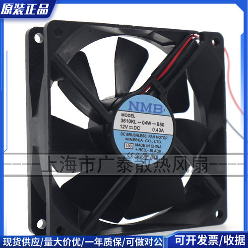 原装正品NMB 3610KL-04W-B50 12V 0.43A 9025 山特3KUPS散热风扇