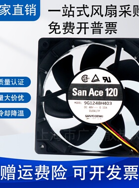 原装 山洋 12CM静音风扇 12025 48V 0.10A 9G1248H403 双滚珠
