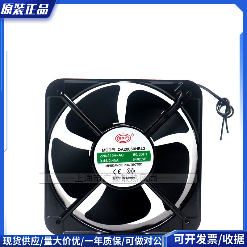 全新QA20060HBL2 220V 0.45A 20CM 20060鑫枫达轴流风机散热风扇