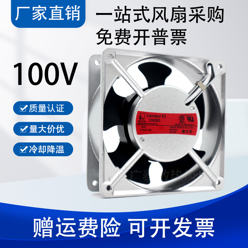 SERVO伺服 CN2B2/B3 CN55B2/B5/B3 CN115B2/CN47D2 115V 散热风扇