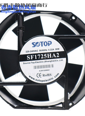 源顶电气SOTOP镁合轴流风机SF1725HA2B 220V -240V 0.22A 38W