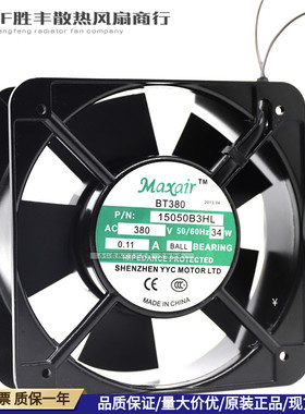 BT380 BT15050B3HL Maxair/BT15050B3H AC380V 交流风扇