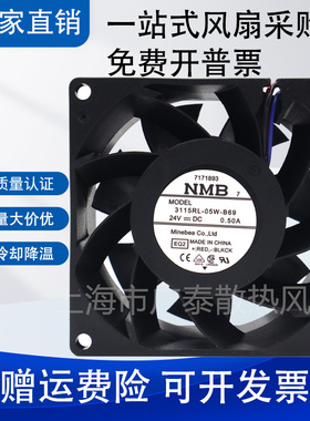 NMB 原装 3115RL-05W-B60/B70/B69/B66 24V 8038 变频器风扇