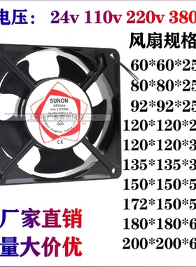 KTV 24V 110V 220V 380V电焊机 机柜配电箱通用散热风扇轴流风机