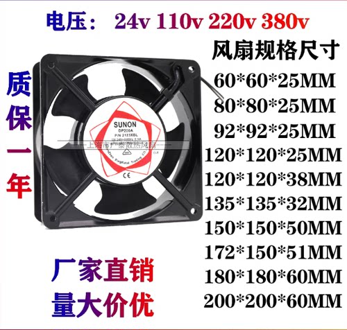 KTV 24V 110V 220V 380V电焊机 机柜配电箱通用散热风扇轴流风机 - 封面
