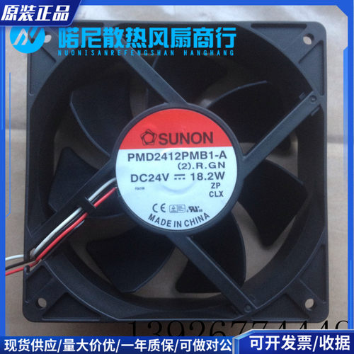 SUNON PMD2412PMB1/2/3-A 12038 137.W/18.2W 24V 变频器散热风扇