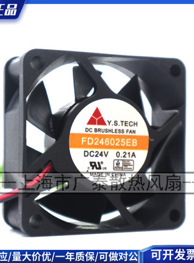 英威腾变频器风扇 FD246025EB FD248025EB-N 全新风扇