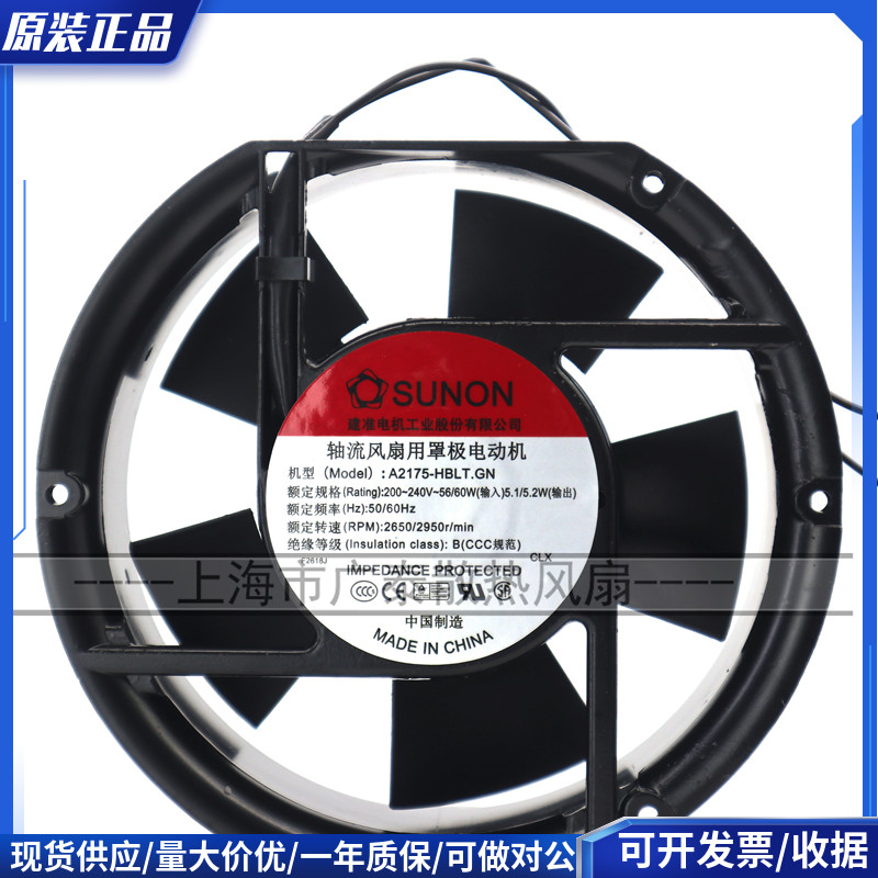 建准交流散热风扇220V 39W 尺寸171*151*51 型号A2175-HBLT.GN