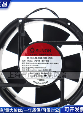 建准交流散热风扇220V 39W 尺寸171*151*51 型号A2175-HBLT.GN