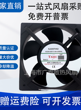 SJ2207HA2 全新原装台湾三巨AC220V风机20572 大风量轴流散热风扇