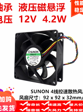 建准 PSD1209PLV2-A Dell WC236 7010 9010 MT机箱散热风扇