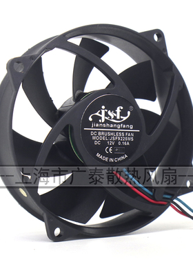 原装全新JSF JSF9225MS 9225 9CM全圆形DC12V 0.16A冰箱散热风扇