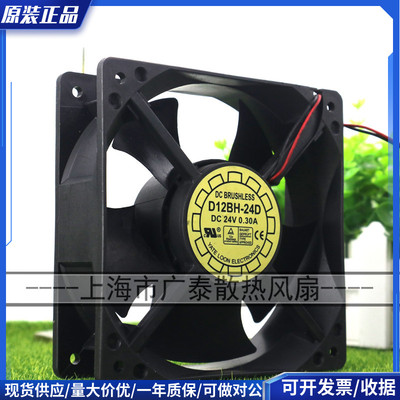 12038 风扇 24V D12BH-24D 0.3A 直流散热风扇 12CM变频器风扇