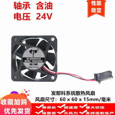 全新6cm厘米60x60x15mm 6015发那科FANUC伺服驱动数控机床24V风扇