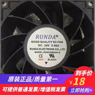 RUNDA润达RD9238B24H/B24M/L24L-A/S电焊机RDF9238B24R63A风扇24V