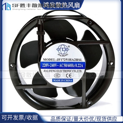 全新JIAFENG17251H2BLS22