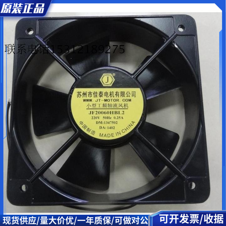 QA20060HBL2小型工频轴流风机JF20060HBL2苏州市捷飞电子电机厂