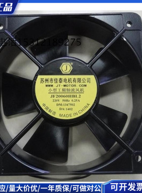 QA20060HBL2小型工频轴流风机JF20060HBL2苏州市捷飞电子电机厂