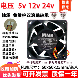 全新6025 RD5v12v24v48v三线散热风扇 6cm厘米60x60x25mm双滚珠FG