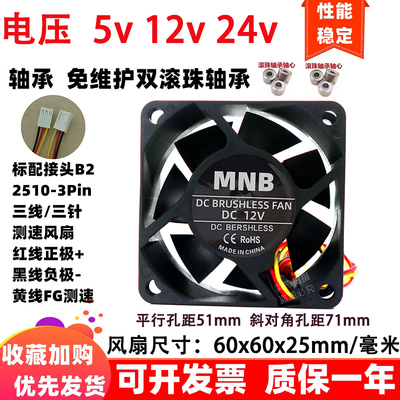 全新6025 6cm厘米60x60x25mm双滚珠FG/RD5v12v24v48v三线散热风扇