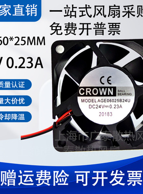 全新 惯展CROWN AGF06025B24H AGE06025B24U/H 12V/24V变频器风扇