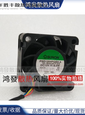 DELL戴尔R210服务器风扇0T705N 0N229R建准40*28 PSD1204PQBX-A