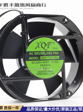全新AC17251HBL AC220V-240V 0.25A 加湿器风扇 XQF