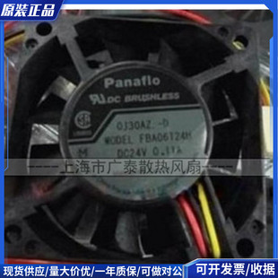 正品 0.11A 6015 DC24V FBA06T24H 变频器 全新原装 散热风扇 松下