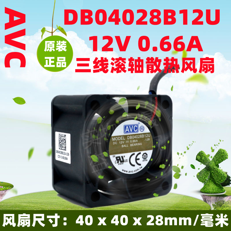 全新 AVC DB04028B12U 4028 DC12V 0.66A 4cm 温控服务器散热风扇