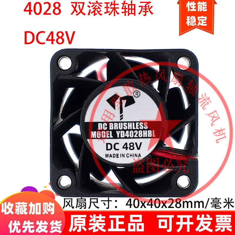 全新4cm厘米公分4028 40x40x28mm 双滚珠轴承DC48V 电源 散热风扇