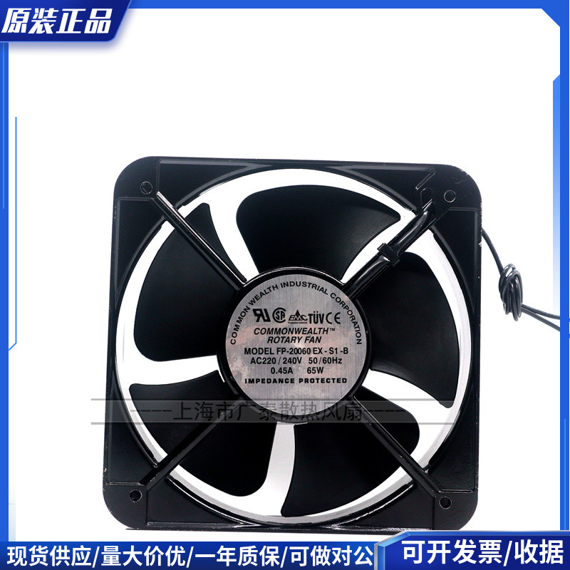 纯铜20CM/厘米 FP20060EX-S1-B双滚珠 110/220/380v 工业散热风扇