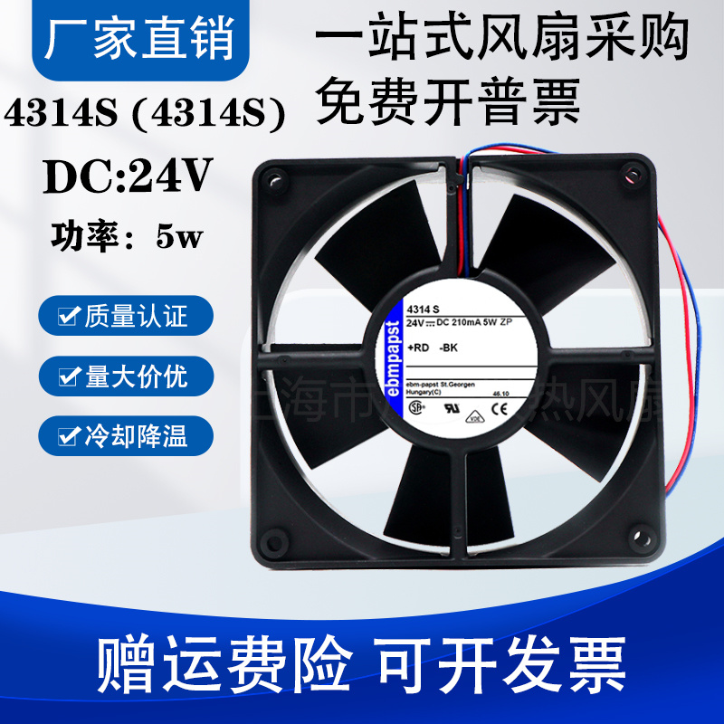 原装 TYP 4314S 12032 24V5W 3线 双滚珠变频器散热风扇