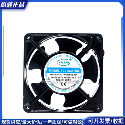 全新正品YL轴流风机YL12038HBL/HSL 220V 12038铝框12CM 散热风扇
