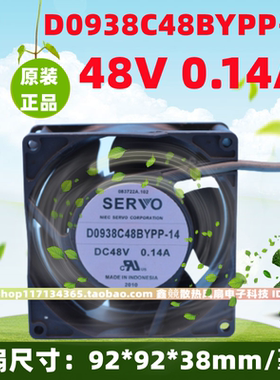 SERVO伺服 D0938C48BYPP-14 9CM 9238 48V 0.14A工业散热防水
