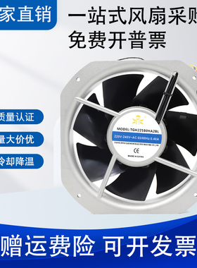 全新正品鼎牌 TGH22580HA1/HA2/HA3BL AC220V机柜全金属风扇28080