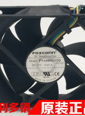 富士康foxconn PVA080G12Q 8cm 8025 12V 0.65A4针PWMCPU机箱风扇
