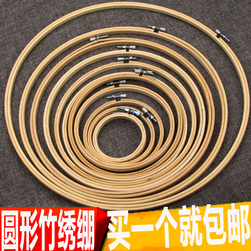 圆形竹绣绷新手DIY竹制品十字绣绣圈绣花绷子十字绣架撑子