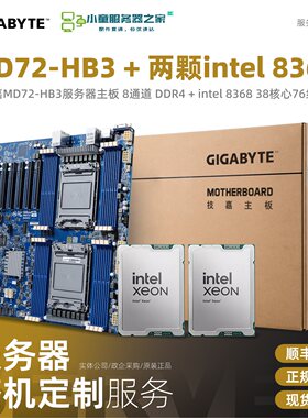 技嘉Gigabyte主板英特尔CPU套餐